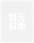 什么!他是给我冲喜的第八个侍夫英语